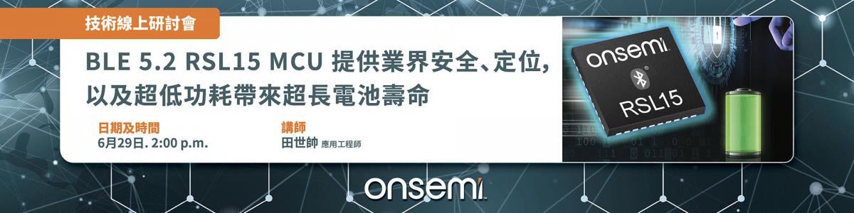 rsl15-webinar-1920x-480px-tc.jpeg