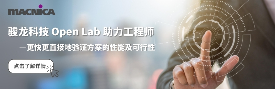 Open Lab 新网站 banner  (945 x 307 像素) - 1