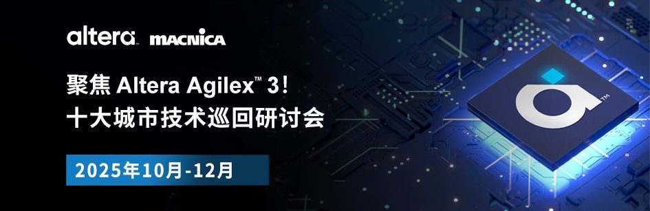 2025 Altera Agilex 3 seminar
