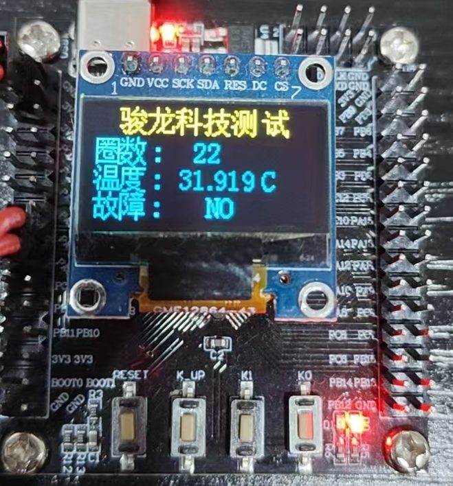 图8 无传感器读取内部温度、故障等