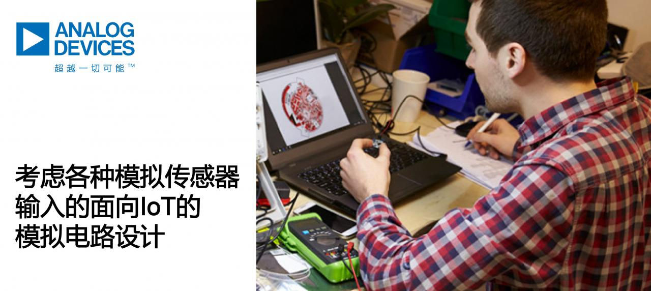iot-tc-1.jpg