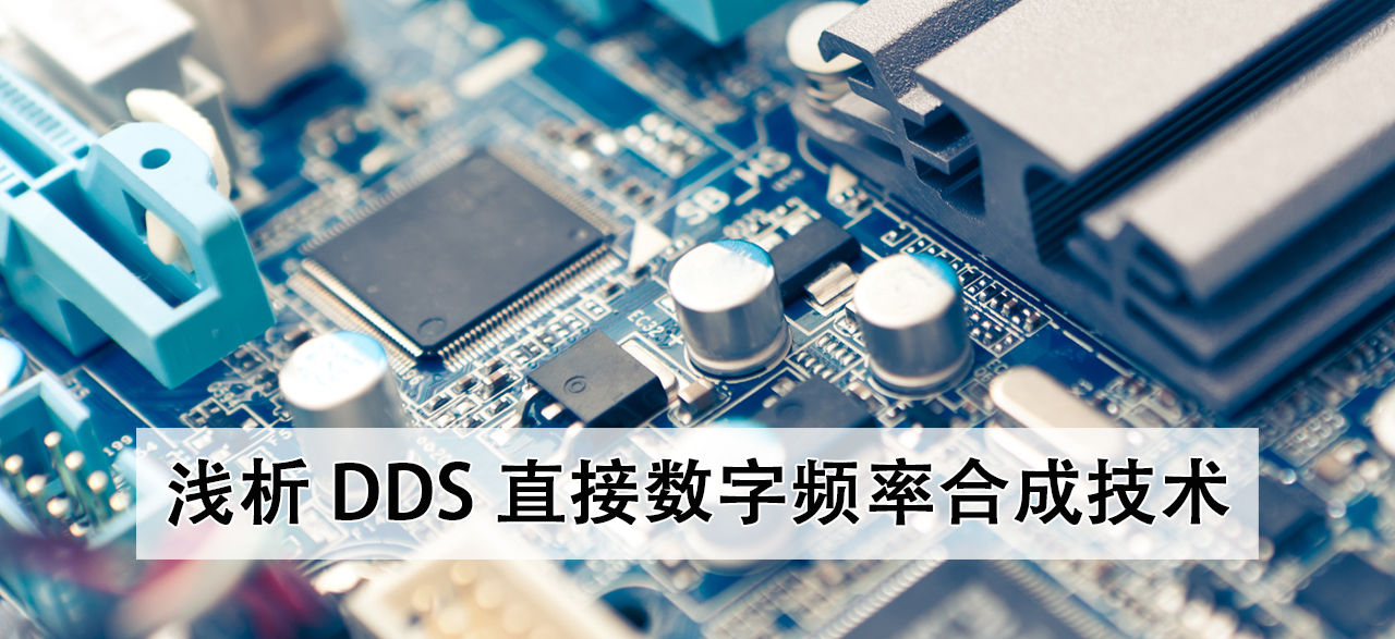 analysis-dds-direct-digital-frequency-synthesis-technology