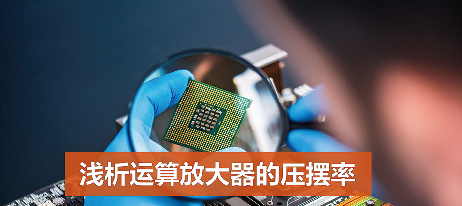 analysis-slew-rate-operational-amplifier