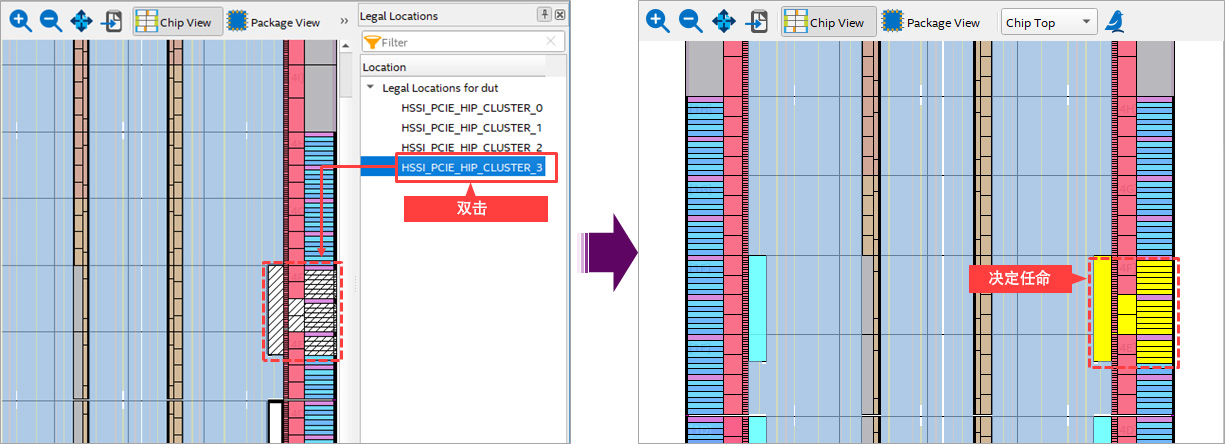 图8 确认位置 (Legal Locations 窗格)