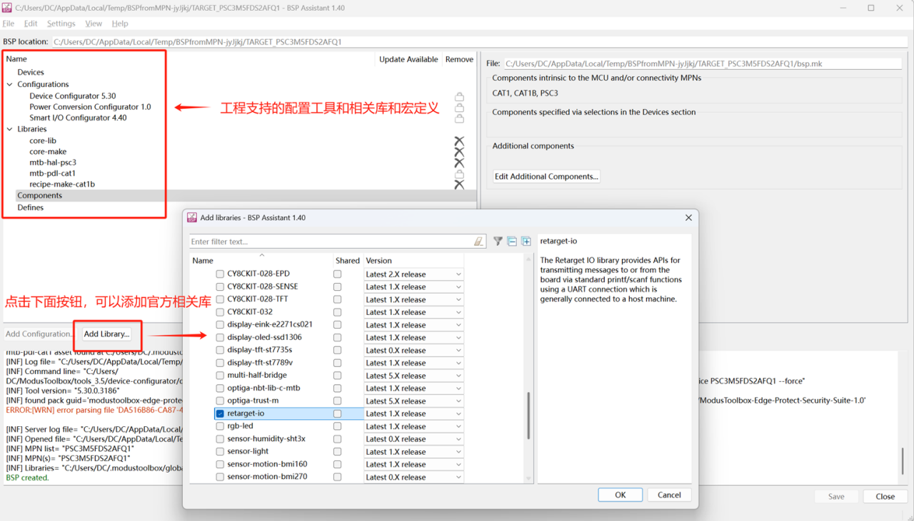 图16 添加对应库文件