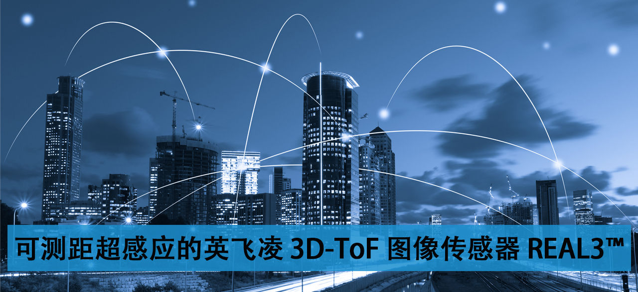 infineons-3d-tof-image-sensor-real3-tm-distance-measurement-and-ultra-sensing