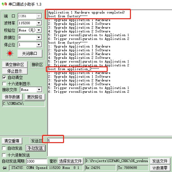 图 15 启动升级以及跳转全过程.png