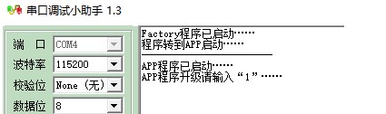 图 19 跳转程序实际应用.png