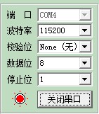图 9 串口设置.png