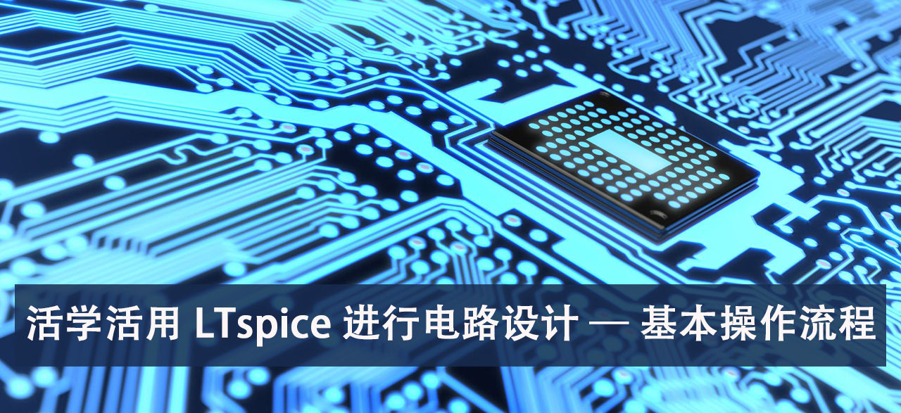 ltspice-1