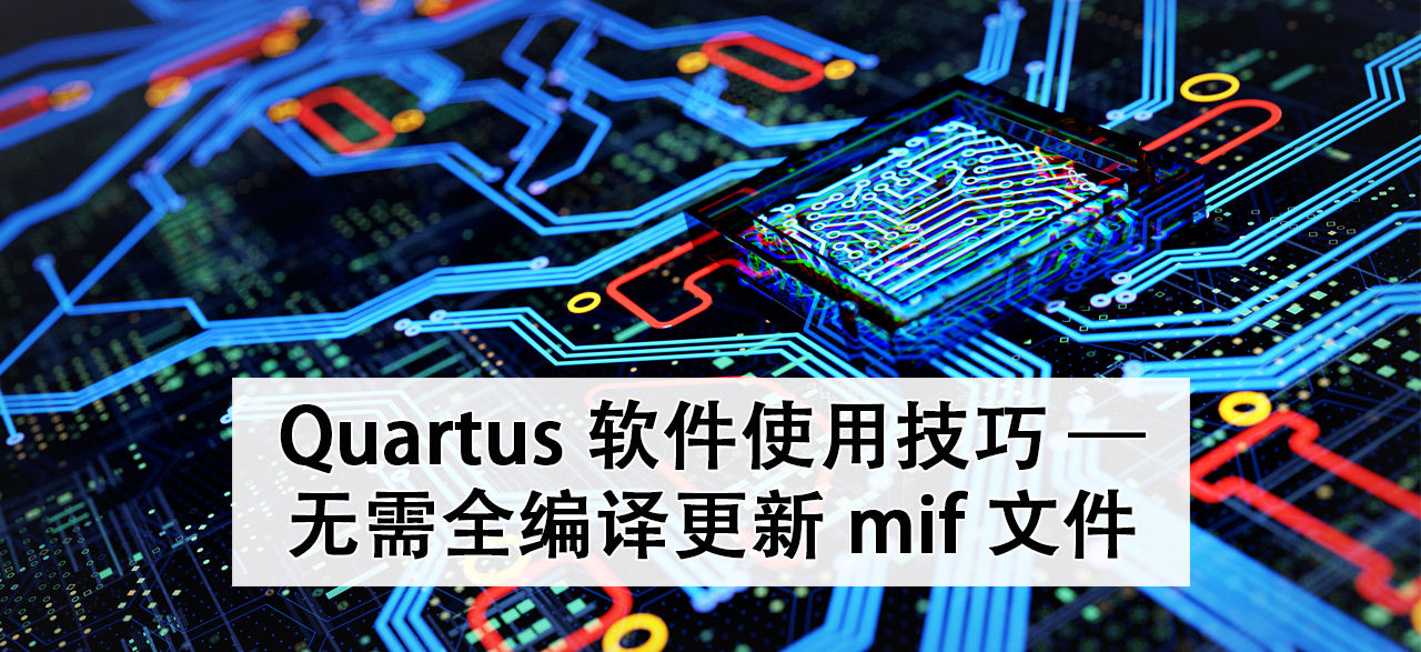 quartus-software-tips-update-mif-files-without-full-compilation