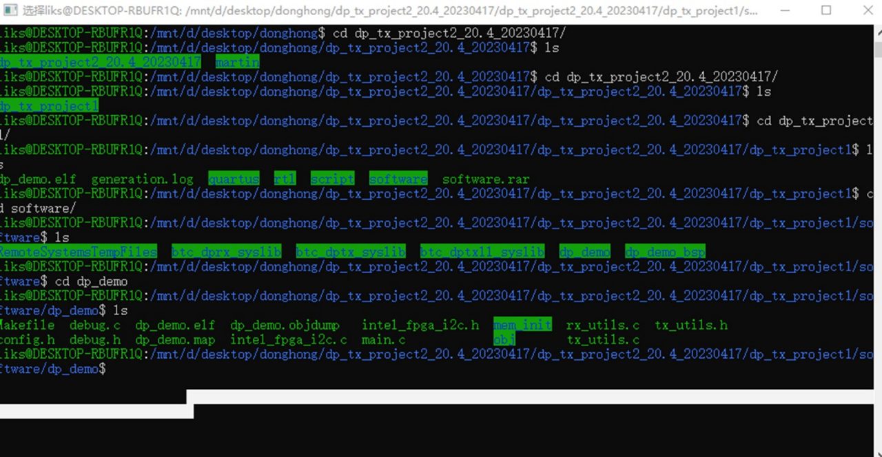 图7 Nios II Command Shell 路径设置示意图