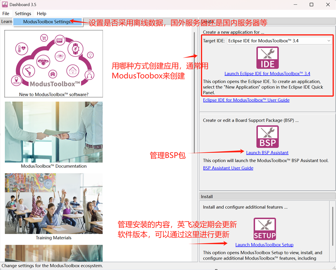 图3 ModusToolbox™ Dashboard 界面概览