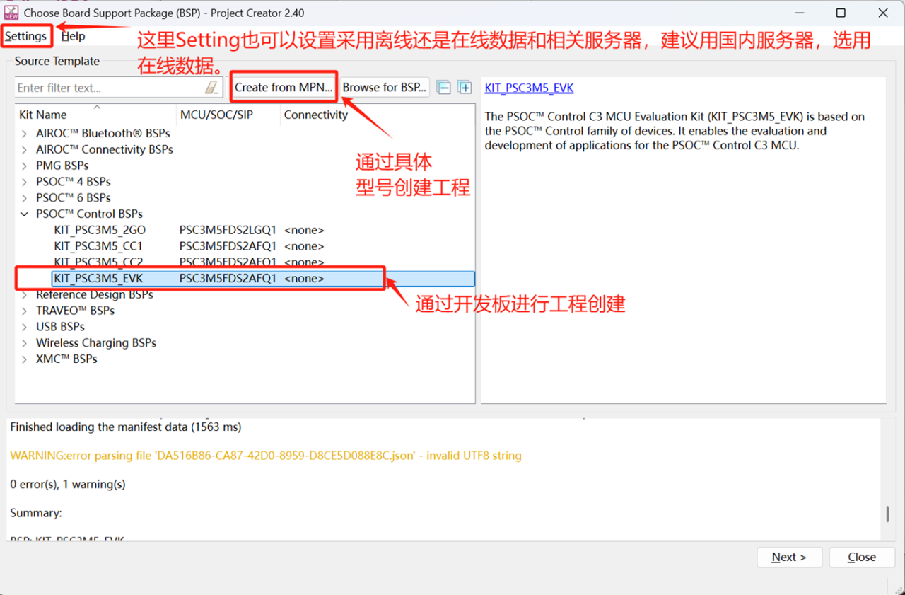 图5 BSP 包管理界面