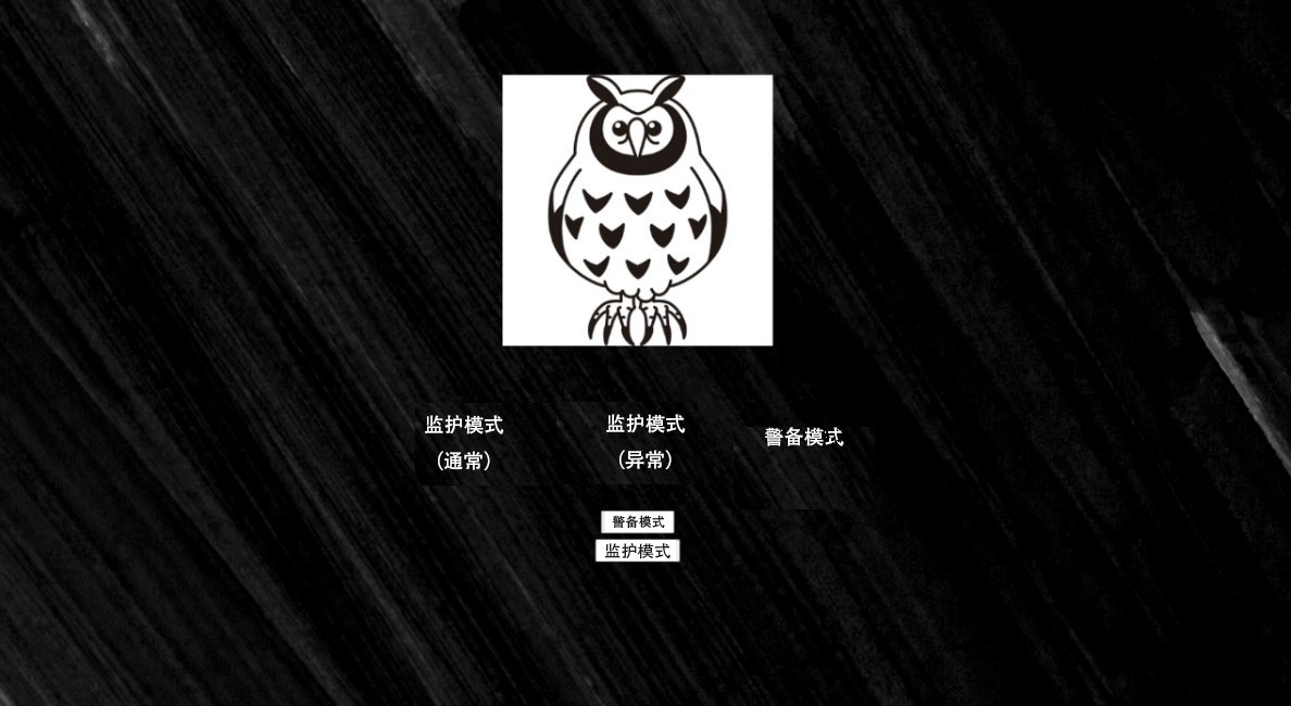 图4 IoT 系统网站页面显示