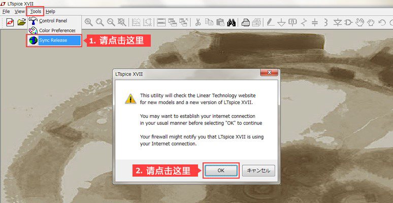 图3 LTspice 更新步骤图