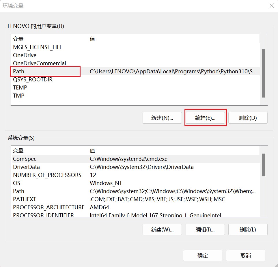 图3 添加路径到环境变量中.png