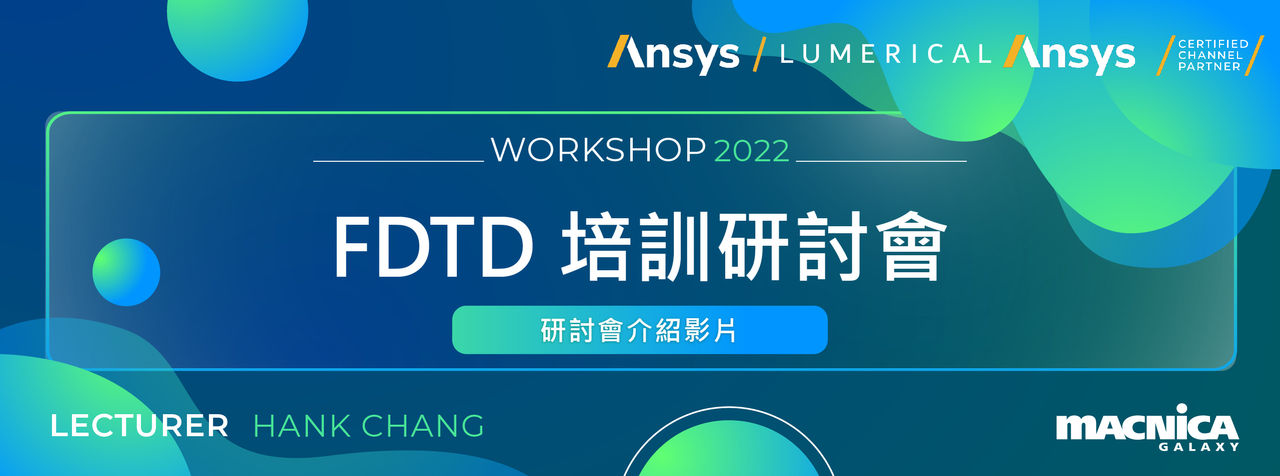 Ansys Lumerical FDTD