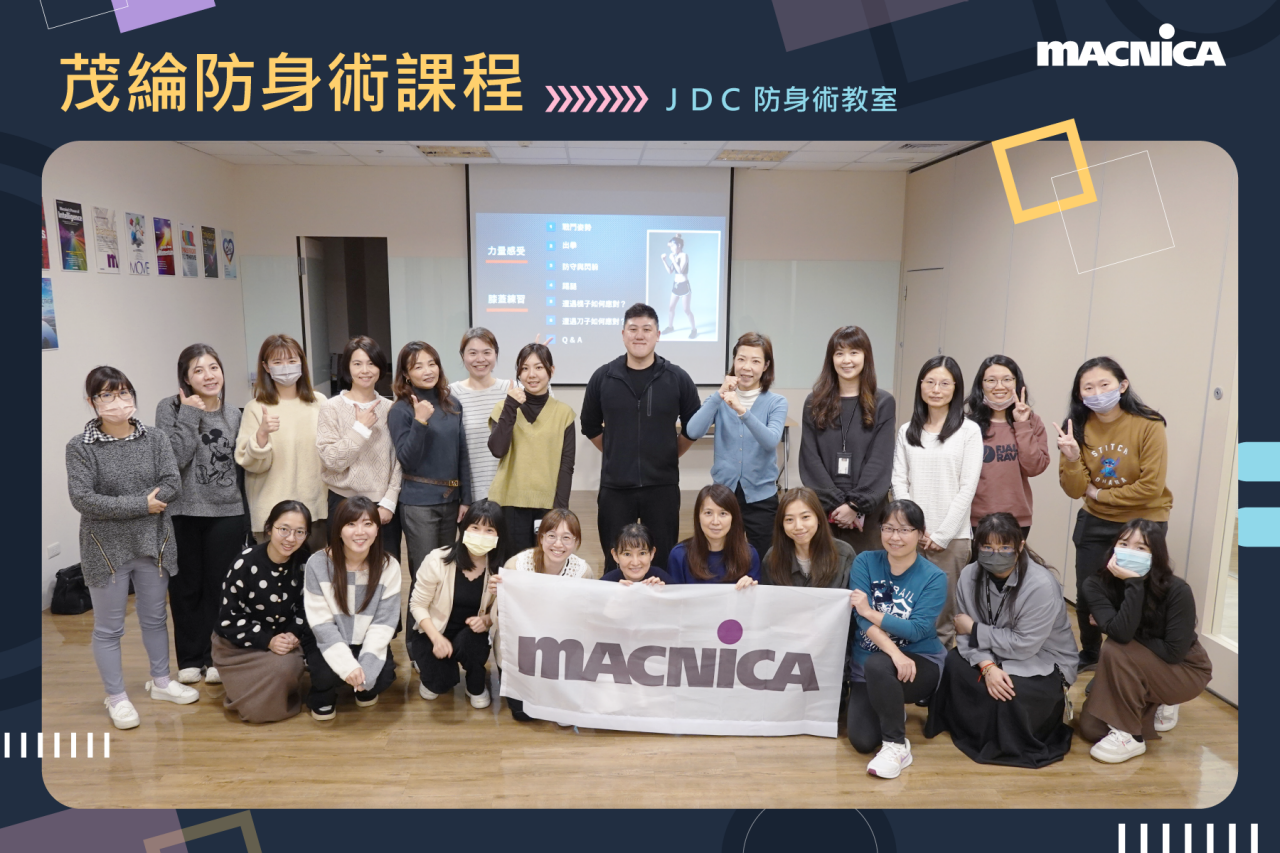 防身術課程