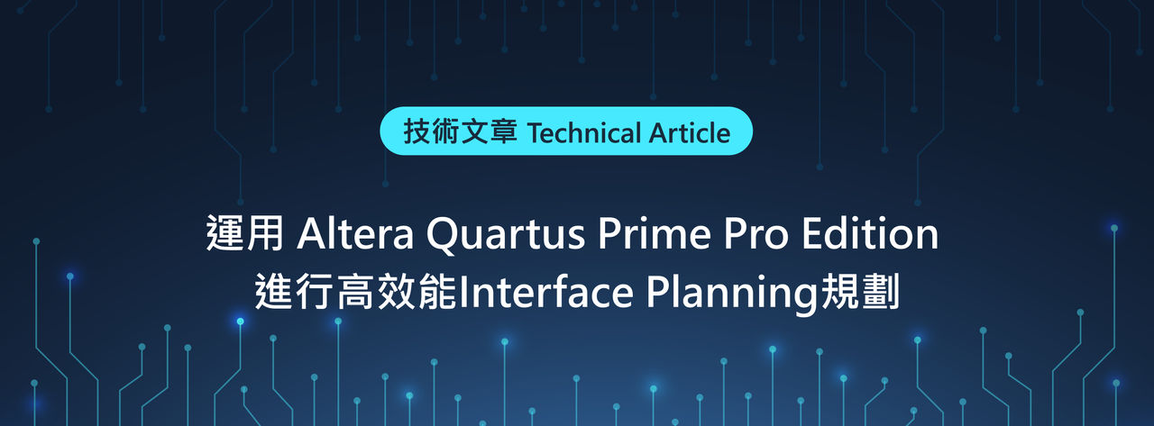 Altera Quartus Prime Pro Edition