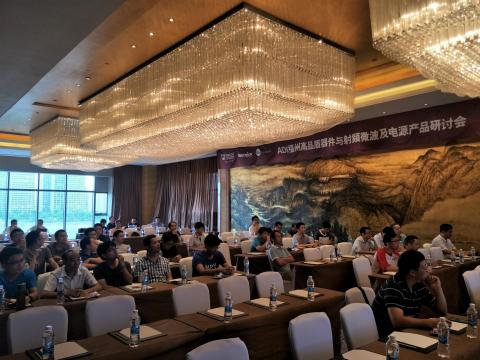 2018-08-15-adigaopinzhiqijianyushepinweibojidianyuanchanpinyantaohui-fuzhou-fuzhou