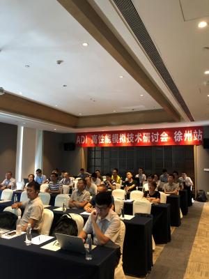 2019-08-29-adi-seminar-2019-xuzhou.png