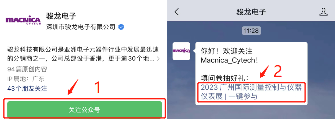 广州展会邀约配图.png