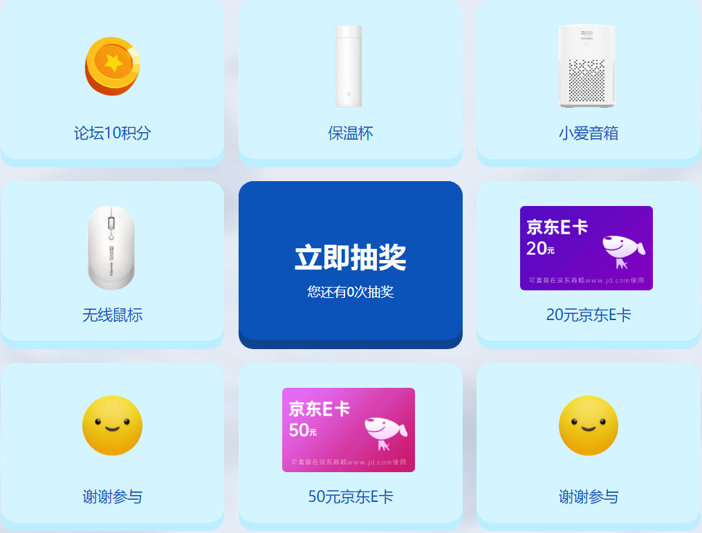 抽奖规则.png