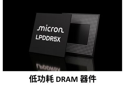 低功耗DRAM器件