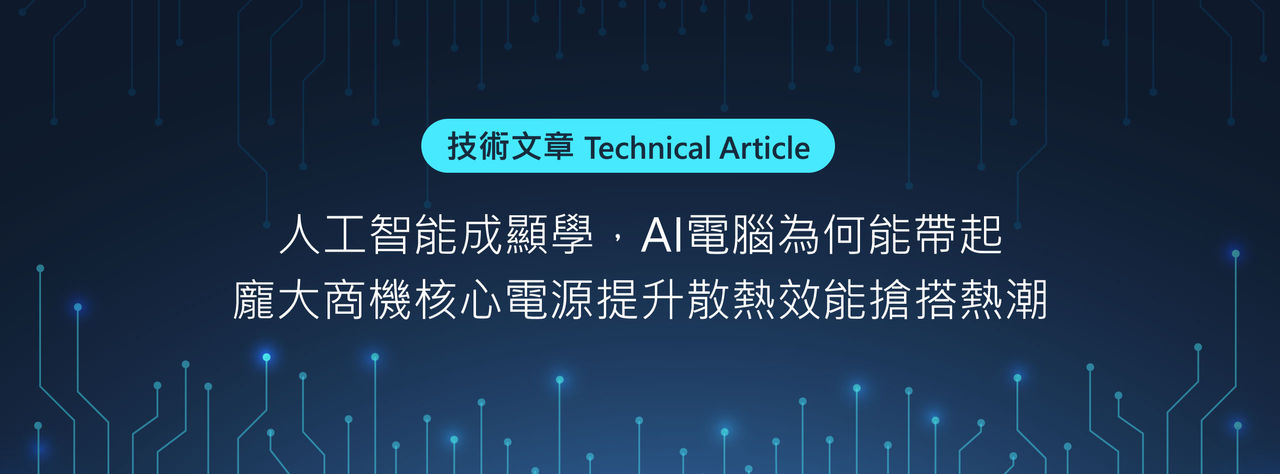 renesas-ai-pc