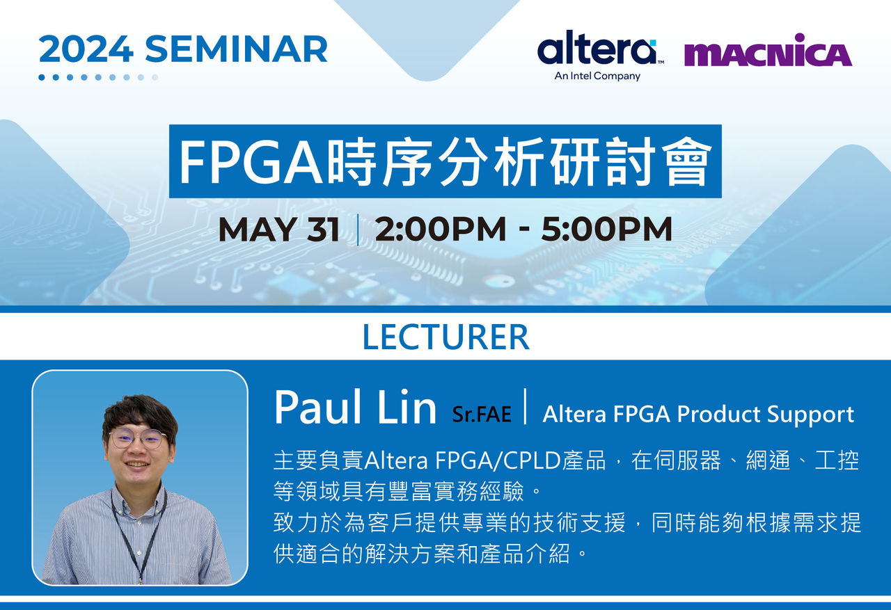 講師介紹